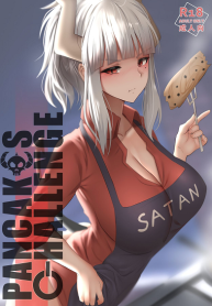 เต็มปาก เต็มคำ [Ginhaha] Pancakes Challenge (Helltaker) (2)