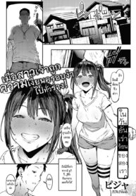 [Pija] Aru Atsui Hi no Futari (COMIC HOTMiLK 2016-09) [Thai ภาษาไทย] [Digital] (2)