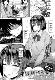 [Pija] Wagamama Kareshi to Ottori Kanojo _ The Selfish Boyfriend and the Gentle Girlfriend (COMIC Megastore Alpha 2016-05) [Thai ภาษาไทย] [ThaiZeedFS] (2)