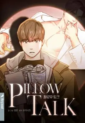 Pillow Talk พิลโลว์ ทอล์ก