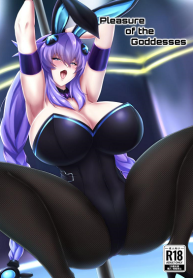 กฏง่ายๆแค่ทำงานให้ฉันก็พอ [Shiro Brownie (Seshiro)] Pleasure of the Goddesses (3)
