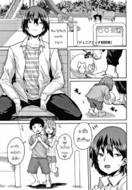 [Ponsuke] Junior Ecchi Soudanshitsu (2)