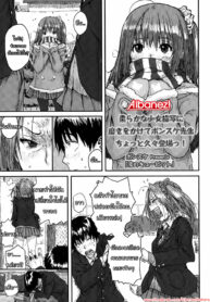 [Ponsuke] Koi no Cupid Love Cupid (COMIC LO 2014-02) [Thai ภาษาไทย] [Aibanez&Bahara]