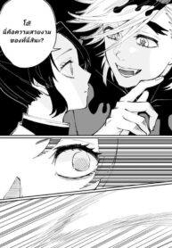 [Popcorn] Dou Shino R18 (Kimetsu no Yaiba)