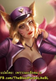 คลิปลับ จับชักว่าว [Firolian] Popstar Ahri After World Tour (League of Legends) (2)