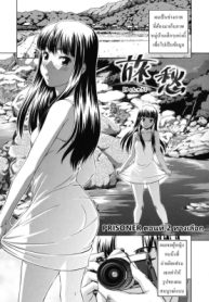 ทางของฉัน ฝันของเธอ [Shinogi A-suke] Prisoner Series