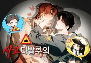 Proceed With Caution อุบัติรักคุณพ่อลูกติด