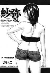 [Psycho] Saya-san (COMIC Nyan2 Club GOLD Vol. 2) [Thai ภาษาไทย] [Hayara] (2)
