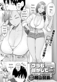 กันพลาก็อยากต่อแต่ก็อยากเย็ดเหมือนกัน [Etuzan Jakusui] Puramo Tokashite (2)