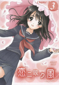 [Purin Yokochou (Ouka Sushi)] Koi ni Fuku Kaze (Koi Kaze) [Thai ภาษาไทย] [Fatepain] (2)