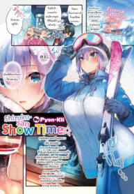 [Pyon-Kti] Shizuku-san Show Time (COMIC Kairakuten BEAST 2018-02)