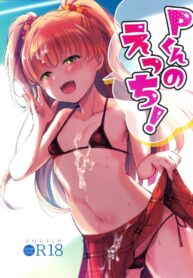 Pคุงลามก (C99) [Miracle Syrup (Shitimirin)] P-kun no Ecchi! (THE IDOLM@STER CINDERELLA GIRLS) (2)