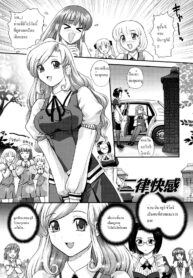 [Q] Futanari Bokki Otome – Une rection de l’epicenism jeune fille [Thai ภาษาไทย] [patapon01] (2)