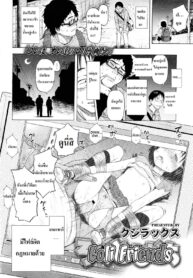 [Quzilax] Loli Tomodachi (COMIC LO 2011-08) [Thai ภาษาไทย] [kururu] (2)