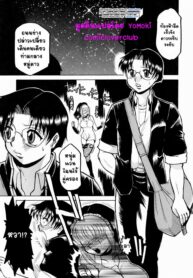 [R Tonkou] Dark Mind ~Mistifical Zone~ (Inwa) [Thai ภาษาไทย] [Yomoki] (2)