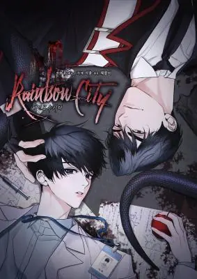 Rainbow City เรนโบว์ ซิตี้