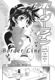 [Rakko] Borderline (Cherry Bomb) [Thai ภาษาไทย] (2)