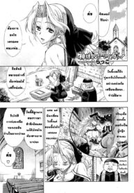 [Rakko] Kami-sama mo Oh My ga! – Oh My God! (COMIC HOTMiLK 2010-12) [Thai ภาษาไทย] [DARKAXL] (2)