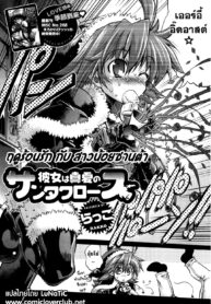 [Rakko] Kanojo wa Manatsu no Santa Claus _ She’s the Midsummer Santa Claus (COMIC HOTMiLK 2010-08) [Thai ภาษาไทย] {LuNaTiC}