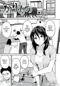 [Regudeku] Something Borrowed