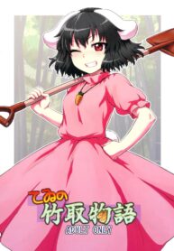 (Reitaisai 10) [110-GROOVE (Itou Yuuji)] Tewi no Taketori Monogatari | Tewi’s Tale of the Bamboo Cutter (Touhou Project)