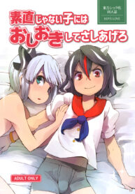 (Reitaisai 13) [Sorabatake (D@i)] Sunao ja nai Ko ni wa Oshioki Shite Sashiagero Punishment for the Dishonest Child (Touhou Project) [Thai ภาษาไทย] (2)