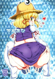 (Reitaisai 9) [Watosato (Sugiura Sen)] Suwa Ana Suwa Hole (Touhou Project) [Thai ภาษาไทย] (2)