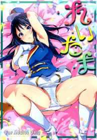 แค่อยากเป็นคนพิเศษ (C88) [Shinjugai (Takeda Hiromitsu)] Reitama (Hibike Euphonium) (2)