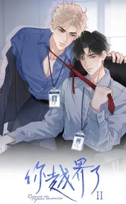 Rejoice in Enemies ไอ้เนิร์ด มาคบกันไหม