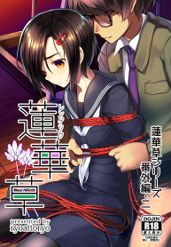 มัด [face to face (ryoattoryo)] Rengesou Bangaihen Ni (2)