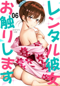 สะดุดรักยัยแฟนเช่า [Yahiro Pochi] Rental Kanojo Osawari Shimasu (2)
