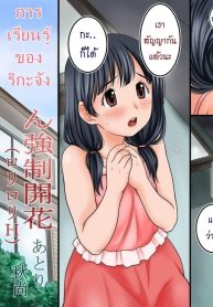 การเรียนรู้ของริกะจัง [Atori K] Rika-Chan Kyousei Kaika (2)
