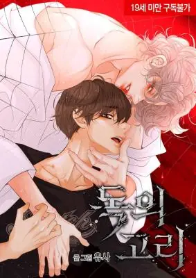 Ring of Poison พิษรักในวังวน