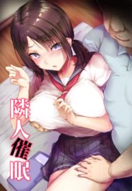 คุณลุงห้องข้างๆ [Maimu Maimu (Kudou Maimu)] Rinjin Saimin Neighbor Hypnosis (3)