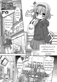 [ro] League of Phantasy (PLUM FE Vol. 8) [Thai ภาษาไทย] {infinite2539} [Digital] (2)