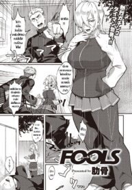 [Rokkotsu] FOOLS สาวทอม ลองของ (COMIC Kairakuten 2020-02) (2)