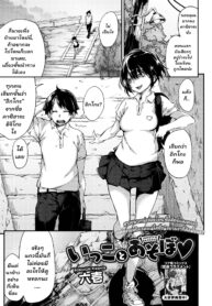 [Rokuichi] Ikko to Asobo (COMIC HOTMILK 2018-02)