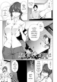[Rokuichi] Soko ni Utsuru Kao ha (Nenmaku Communication)