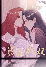 Romance of the Stars