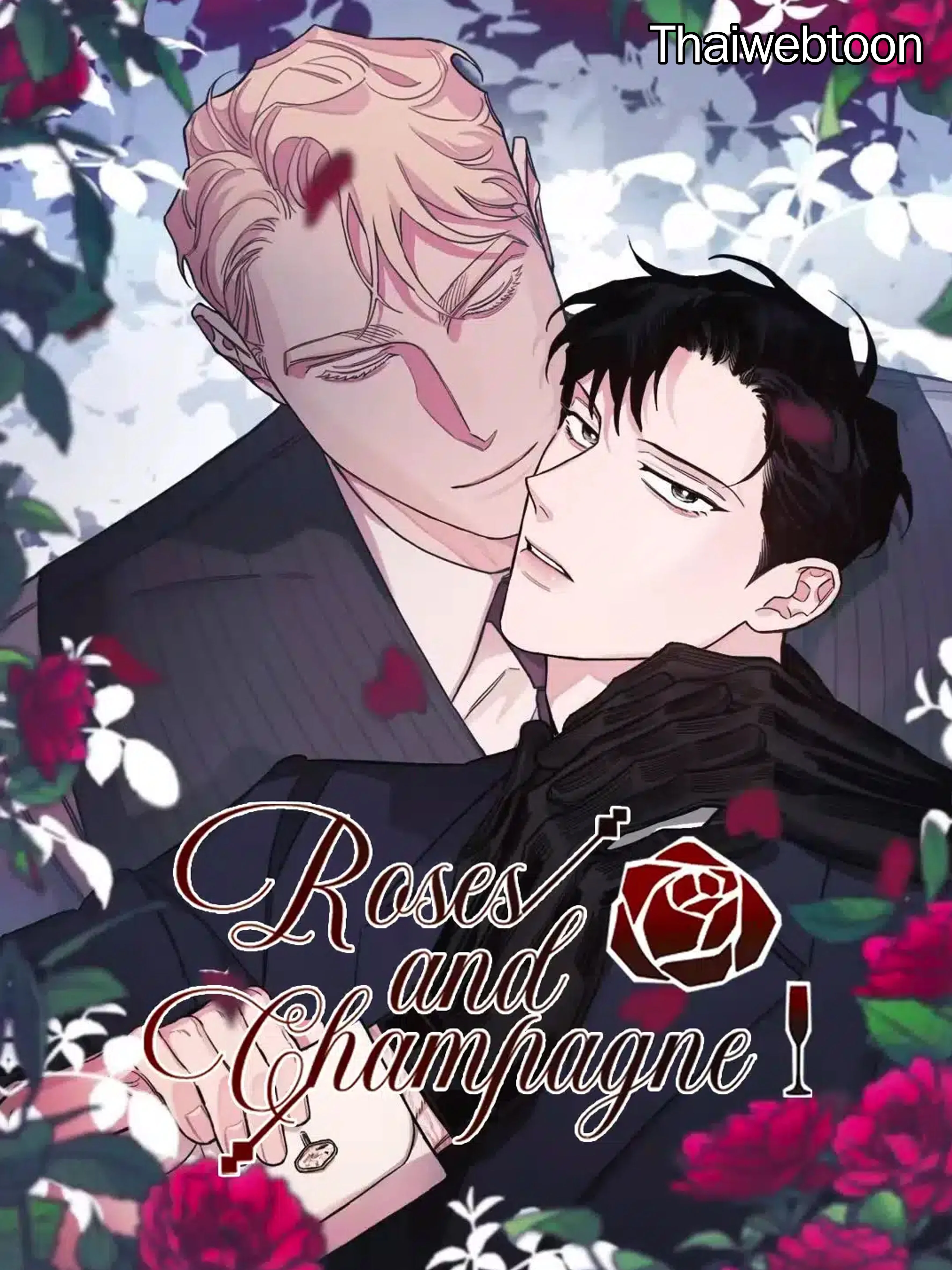 Roses and Champagne กุหลาบคู่แชมเปญ