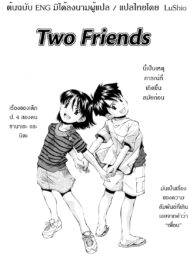 [Ryoumoto Hatsumi] Futari wa Tomodachi _ Two Friends [Thai ภาษาไทย] {Lushio}