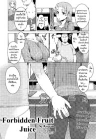 [Ryuuta] Kindan no Hatemitsu (ANGEL Club 2016-03)
