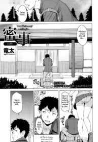 [Ryuuta] Mitsuji _ ความลับ [Thai ภาษาไทย] [HypN♥s] (2)