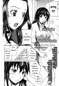 [Sabashi Renya] Futago Shimai no Kyuujitsu Plan (COMIC RiN 2010-11) [Thai ภาษาไทย]