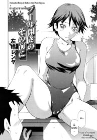 [Sabashi Renya] Pool Biraki no Sono Maeni (COMIC RiN 2011-08)