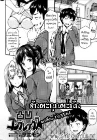 [Saemon] Dekoboko Complex | รักตะกุกตะกัก (COMIC SIGMA 2014-09 Vol. 81) [Thai ภาษาไทย] [T@NUKI] (2)