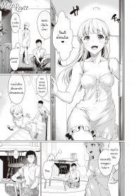 [sage joh] Mirei Route (Gotsugou Kanojo) [Thai ภาษาไทย] [HypN♥s] [Digital]