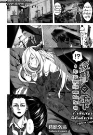 [Sahara Gensei] Fukushuu no Shizuku (COMIC Grape Vol. 72) [Thai ภาษาไทย] [T@NUKI]