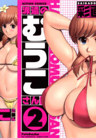 [Saigado] Haken no Muuko-san Vol.2 สาวน้อยฮาเคนมูโกะซัง เล่ม 2 [Thai ภาษาไทย] [Saigado-ClubTH] (2)