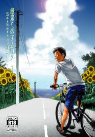 ตะวันลาลับ [BOX (Tsukumo Gou)] Saihate no Amrit
